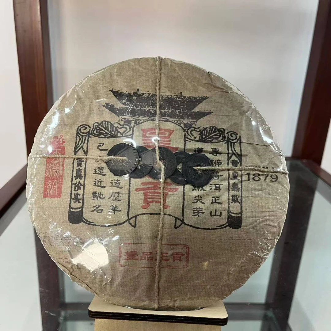 易武FYC天藏级壹品正贡皇家贡古树普洱茶400g/饼 生普