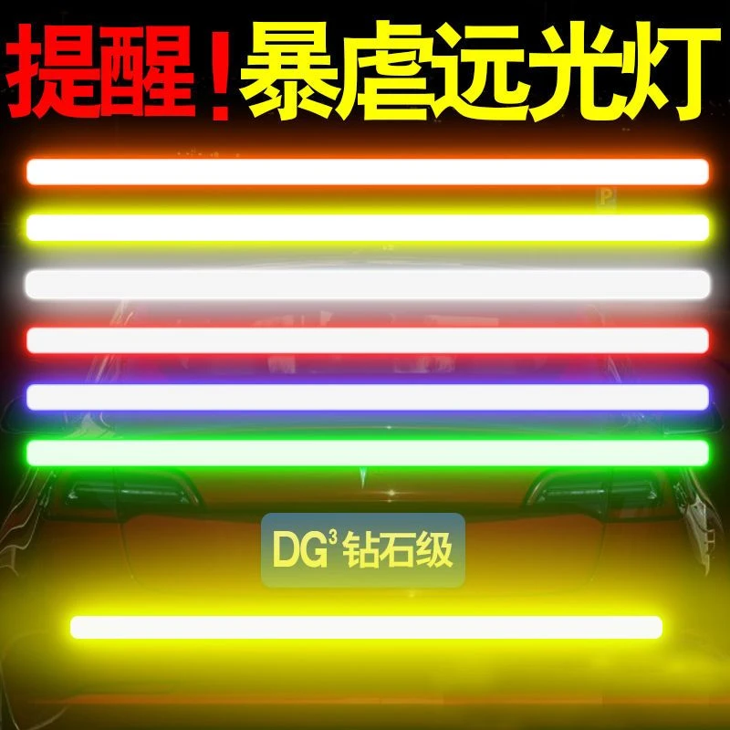 反光条汽车电动车摩托车自行车反光贴装饰车贴夜间警示标识防撞条