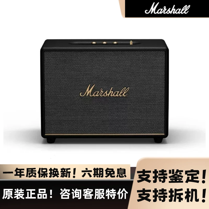 准新品  MARSHALL WOBURN III马歇尔3代蓝牙音箱家用音响重低音