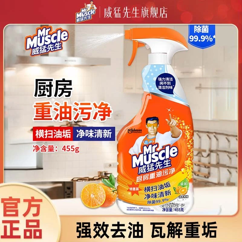 威猛先生厨房重油污净洗抽油烟机强力清洁剂去油渍除垢除菌用455g