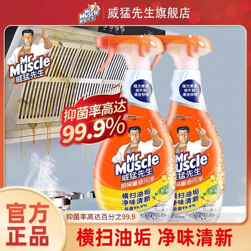 威猛先生厨房去重油污抽油烟机清洗剂油污净强力泡沫清洁神器正品