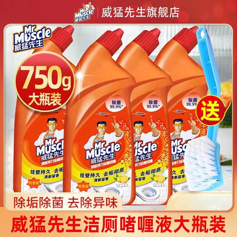 正品威猛先生柠檬洁厕灵宝液洗厕所除臭垢马桶清洁剂卫生间750g