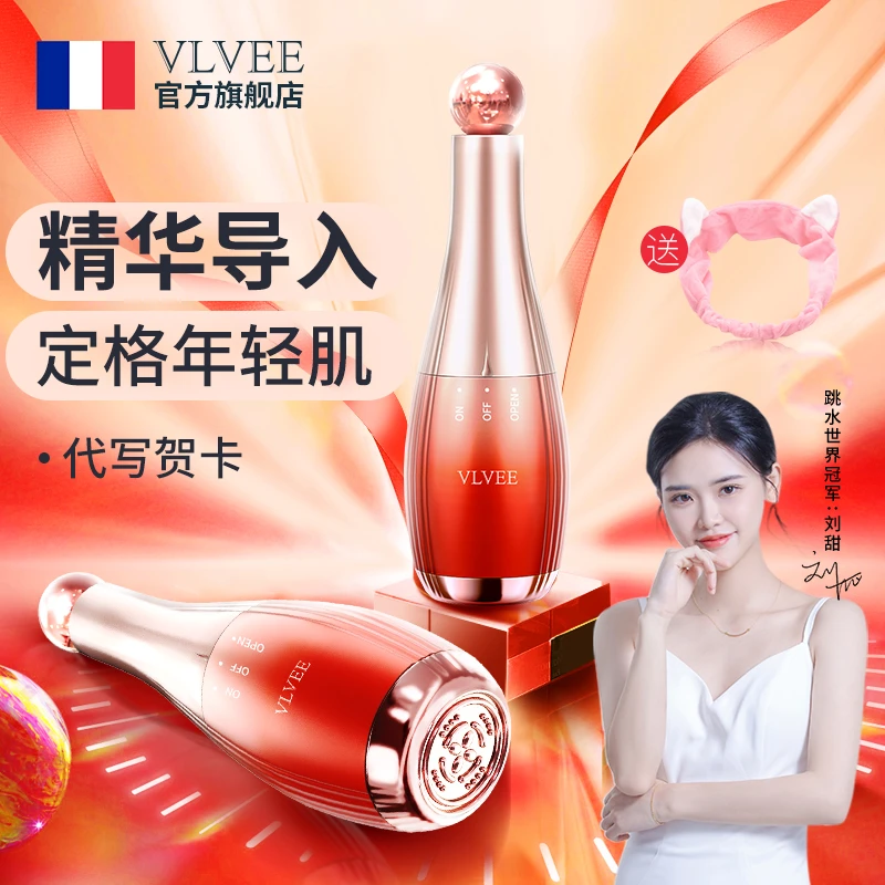 法国VLVEE电动导入仪家用美容仪提拉紧致脸部眼部震动按摩仪亮肤