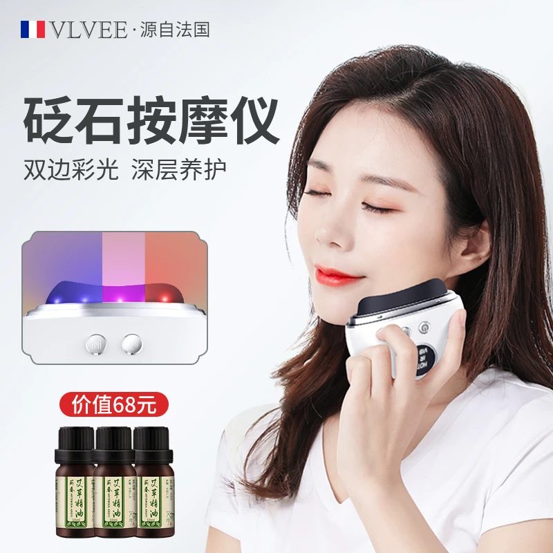 法国VLVEE砭石按摩仪按摩器导入热敷红蓝紫光迷你随身携带家用