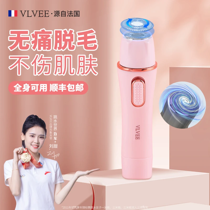 法国VLVEE刮毛器刮毛刀防护网安全型臂腿毛腋毛私处家用全身通用