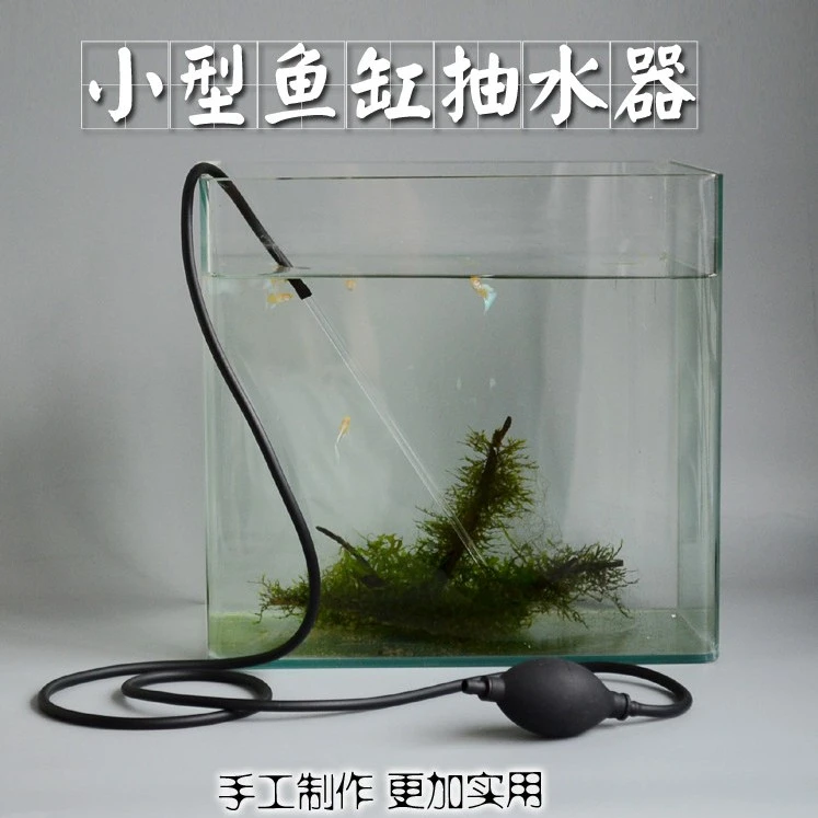 小型鱼缸换水器微型换水器斗鱼缸吸便器不锈钢中号冲水器优质优质