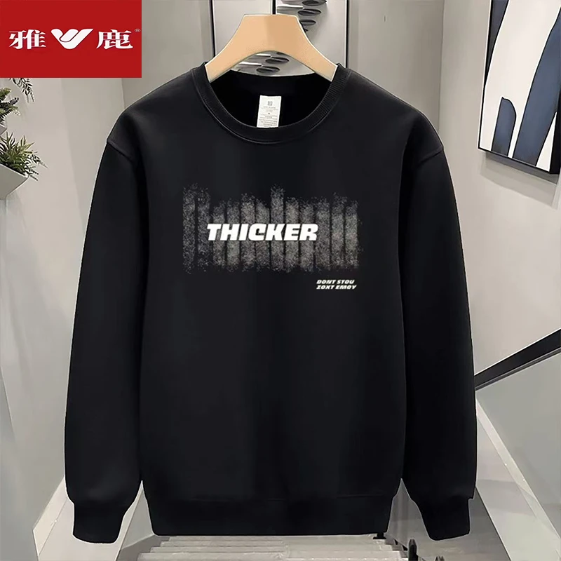 雅鹿男装卫衣休闲秋冬季加绒加厚打底衫百搭男套头宽松圆领长袖