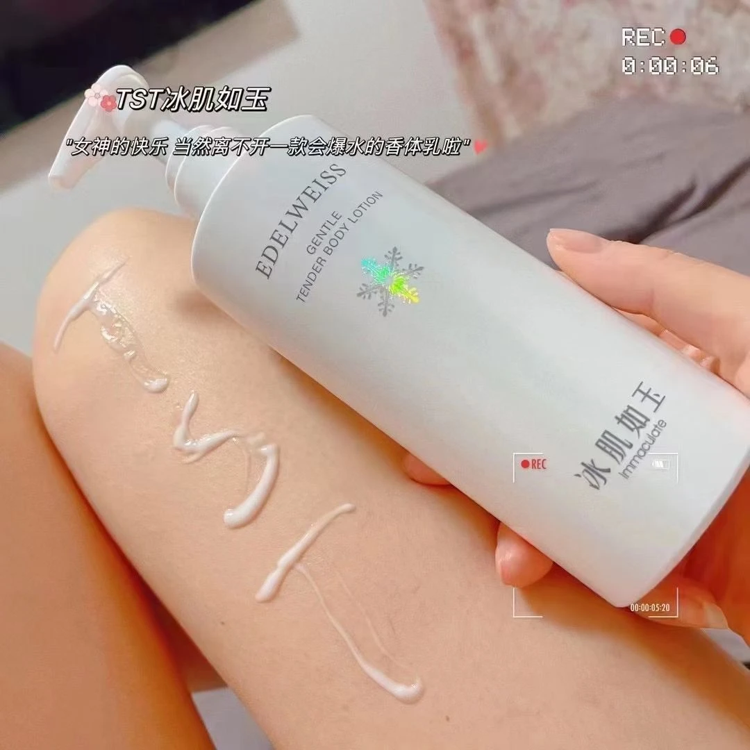 TST冰肌如玉柔润香体乳300ml/瓶 身体乳