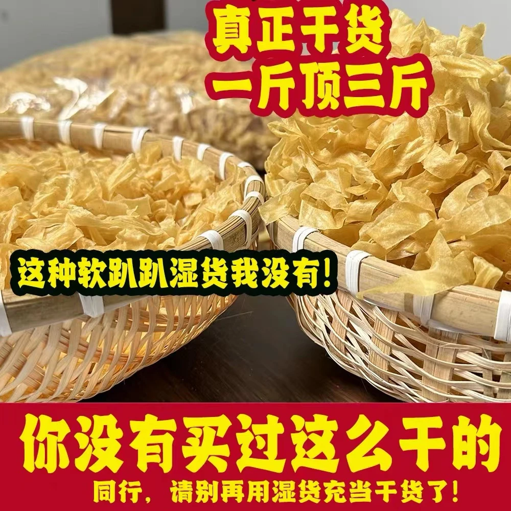 【助农】干豆皮豆制品豆丝豆腐皮表面无盐粒人造肉腐竹凉拌煲汤