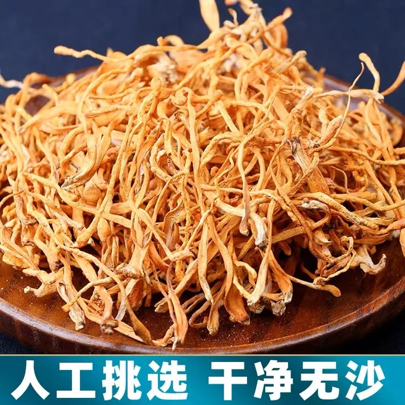 【助农】虫草花金虫草金针煲汤羊肚菌竹荪新鲜菌菇孢子头虫草煲炖