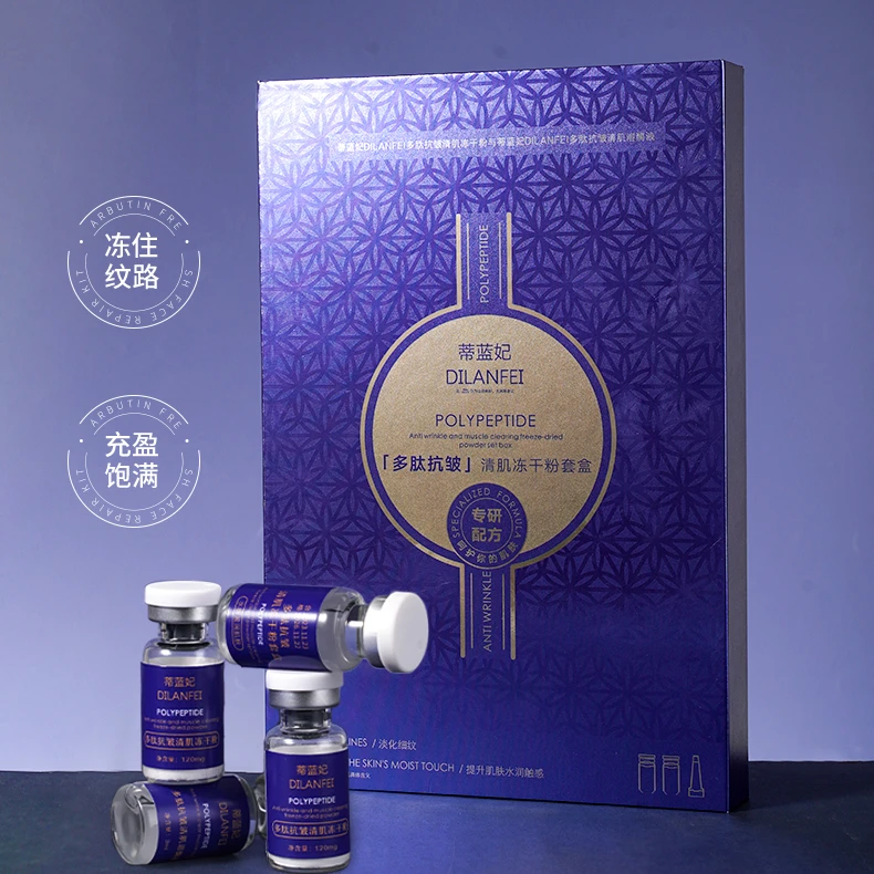 蒂蓝妃DILANFEI多肽抗皱清肌冻干粉套盒