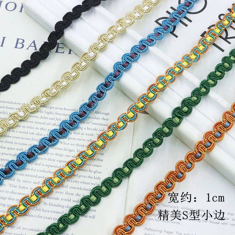 1公分小S边 窗帘花边辅料装饰小边家纺沙发抱枕拼接边12米