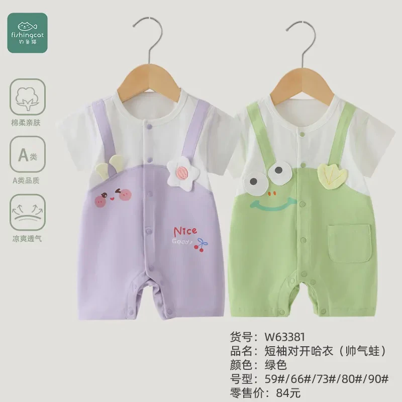 钓鱼猫婴幼儿夏季薄款短袖连体哈衣凉爽透气宝宝无骨亲肤可爱短爬