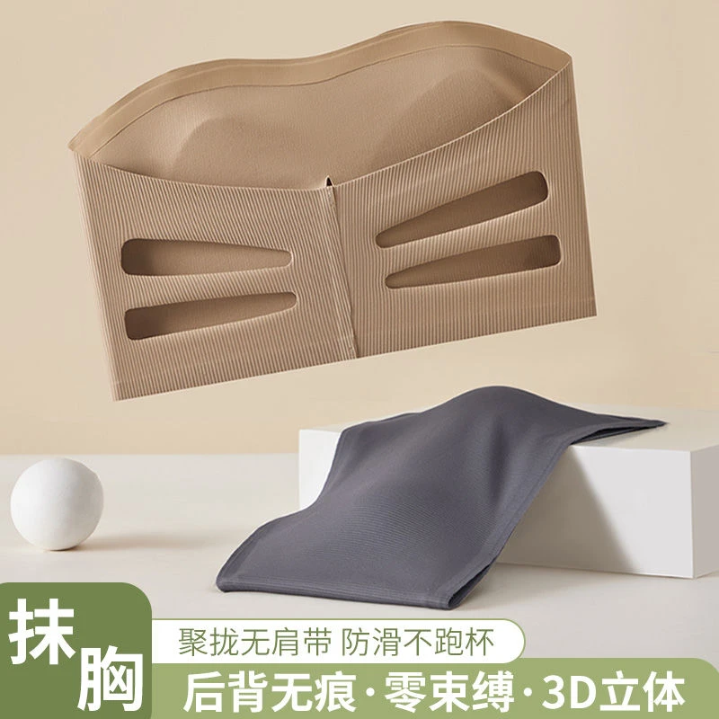 无痕抹胸无肩带内衣女聚拢防滑夏季薄款裹胸防走光美背隐形文胸罩