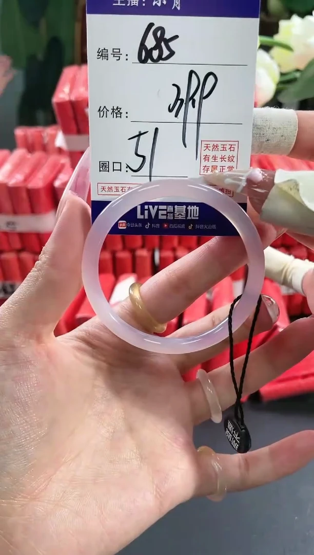【闪购商品】玛瑙/玉髓手镯未镶嵌685