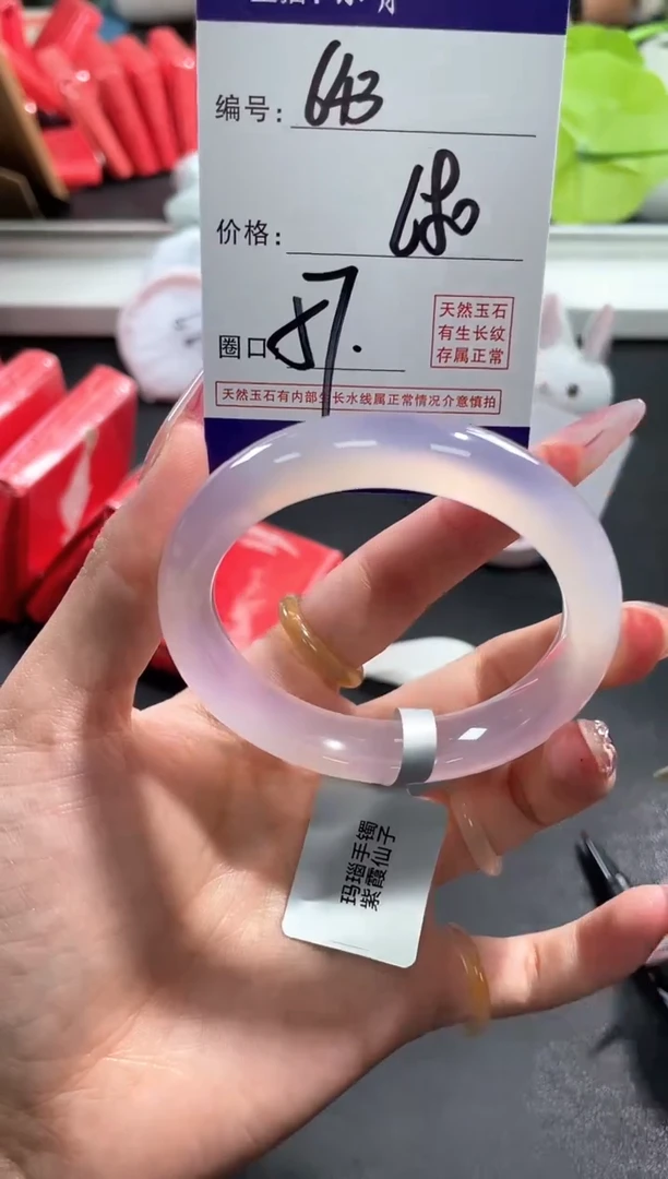 【闪购商品】玛瑙/玉髓手镯未镶嵌643