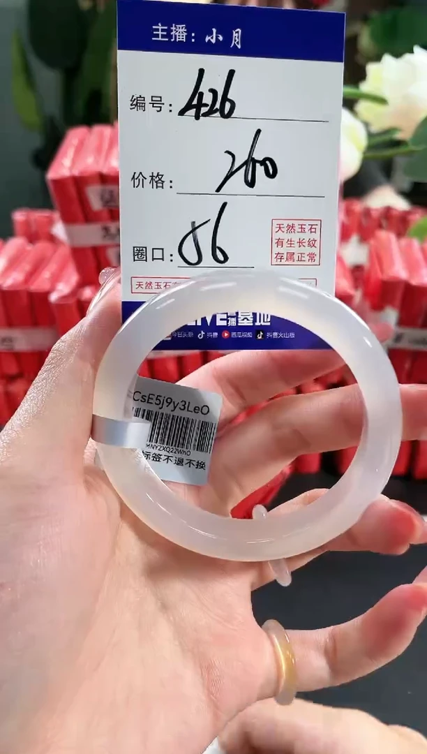 【闪购商品】玛瑙/玉髓手镯未镶嵌426