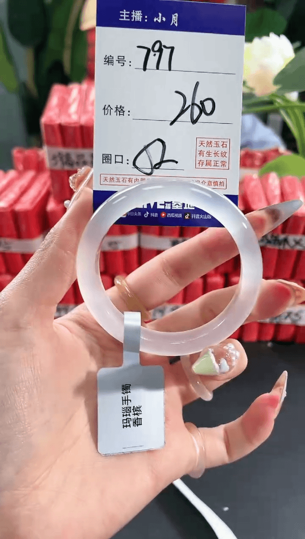 【闪购商品】玛瑙/玉髓手镯未镶嵌797