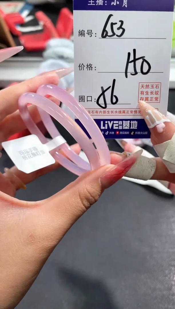 【闪购商品】玛瑙/玉髓手镯未镶嵌653