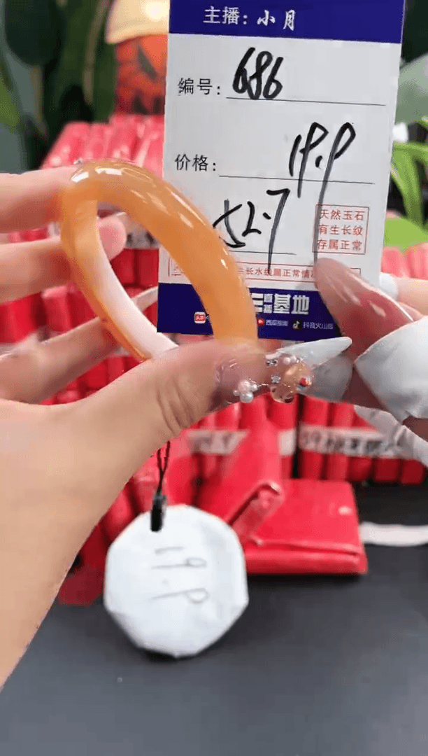 【闪购商品】玛瑙/玉髓手镯未镶嵌686