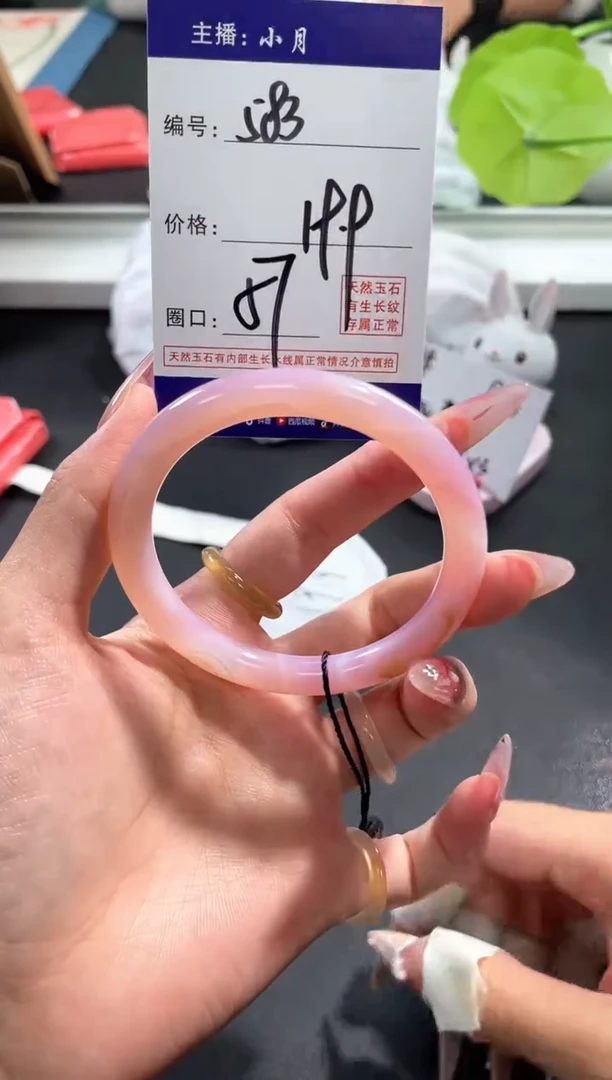【闪购商品】玛瑙/玉髓手镯未镶嵌583
