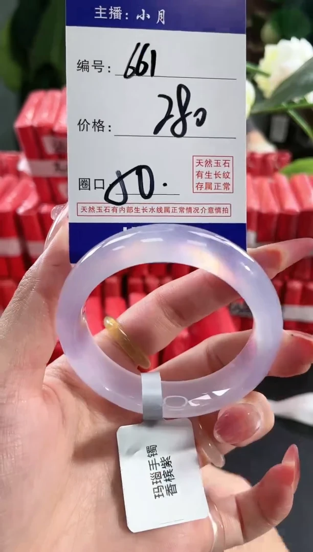 【闪购商品】玛瑙/玉髓手镯未镶嵌661