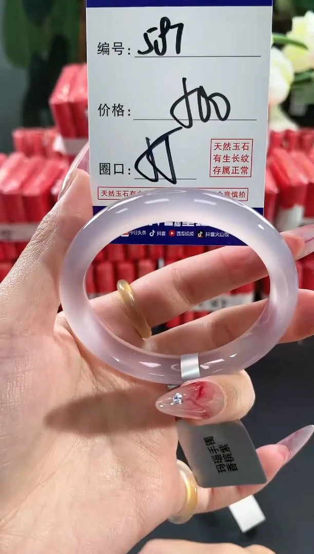 【闪购商品】玛瑙/玉髓手镯未镶嵌587