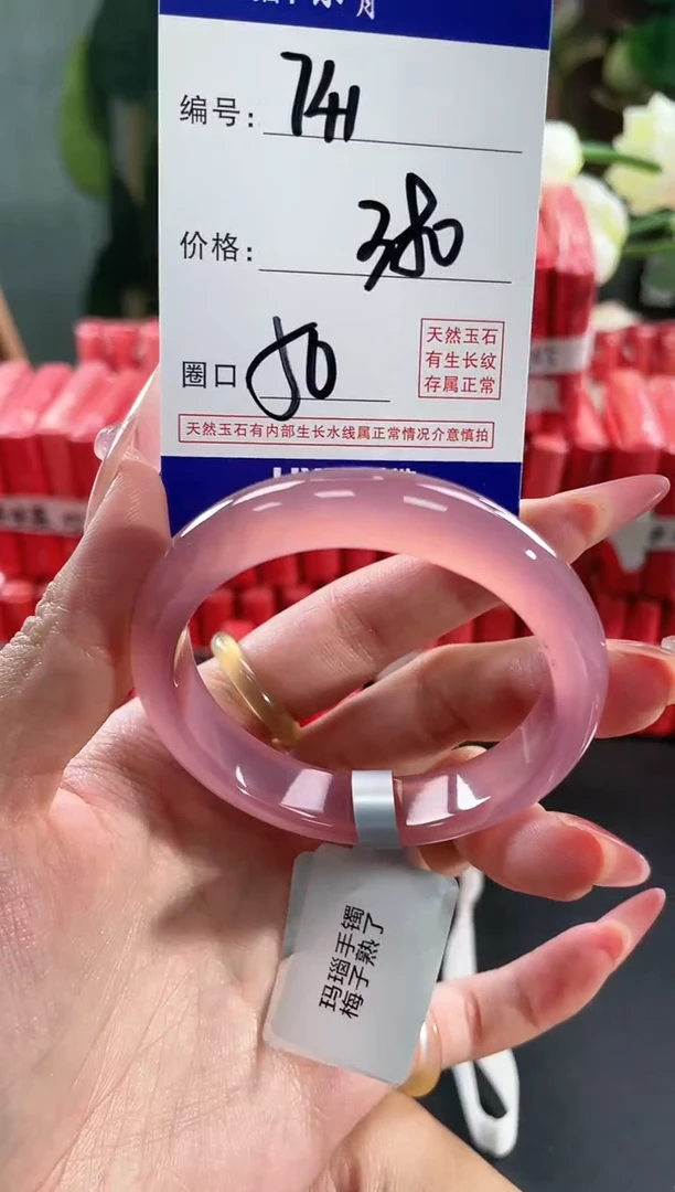【闪购商品】玛瑙/玉髓手镯未镶嵌741