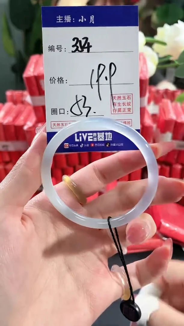 【闪购商品】玛瑙/玉髓手镯未镶嵌354