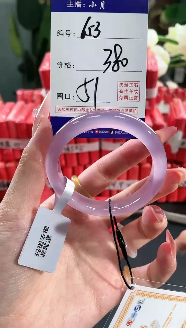 【闪购商品】玛瑙/玉髓手镯未镶嵌653