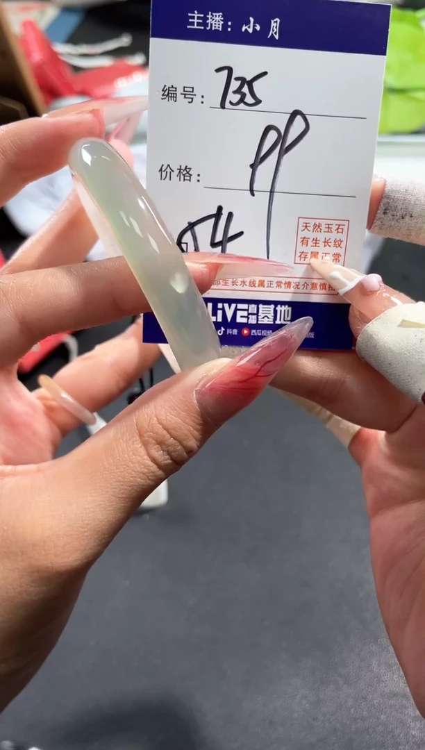 【闪购商品】玛瑙/玉髓手镯未镶嵌735