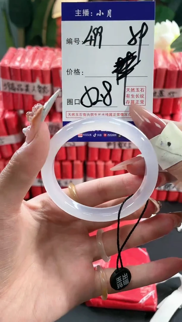 【闪购商品】玛瑙/玉髓手镯未镶嵌499