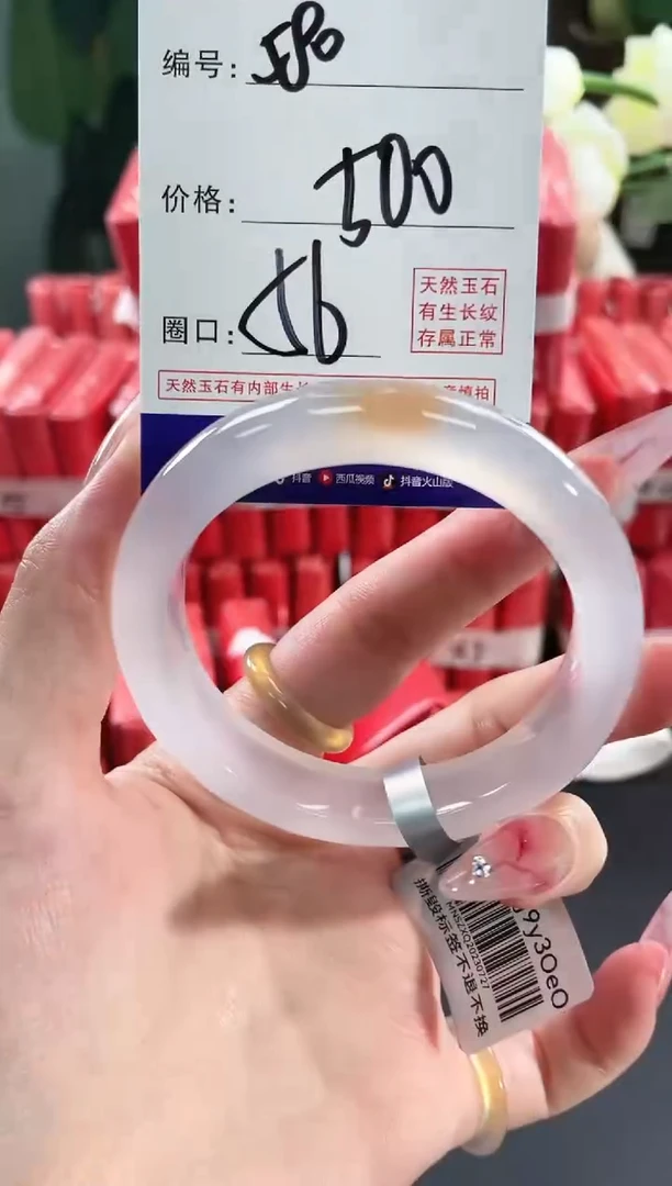 【闪购商品】玛瑙/玉髓手镯未镶嵌580