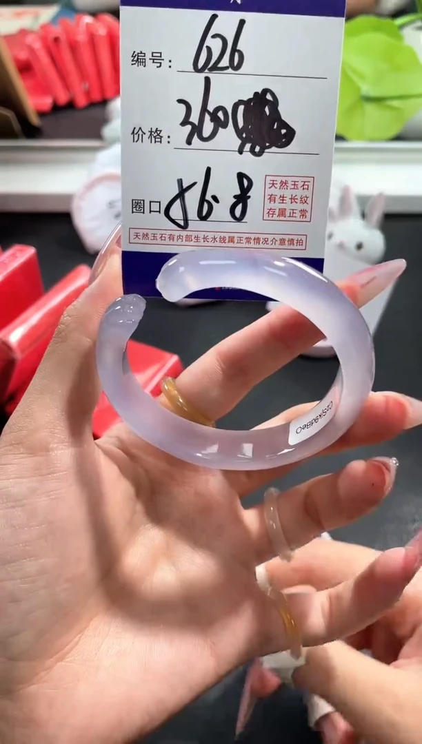 【闪购商品】玛瑙/玉髓手镯未镶嵌626