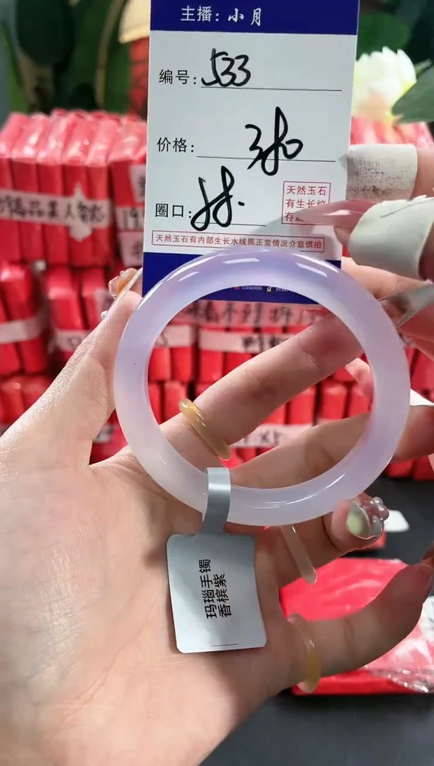 【闪购商品】玛瑙/玉髓手镯未镶嵌533