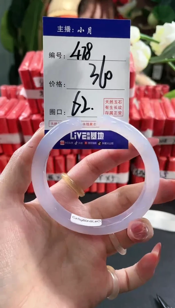 【闪购商品】玛瑙/玉髓手镯未镶嵌478