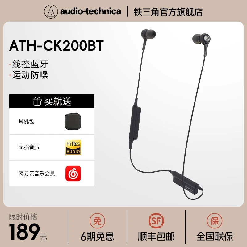 铁三角 ATH-CK200BT 运动无线蓝牙线控耳机入耳式颈挂式耳机