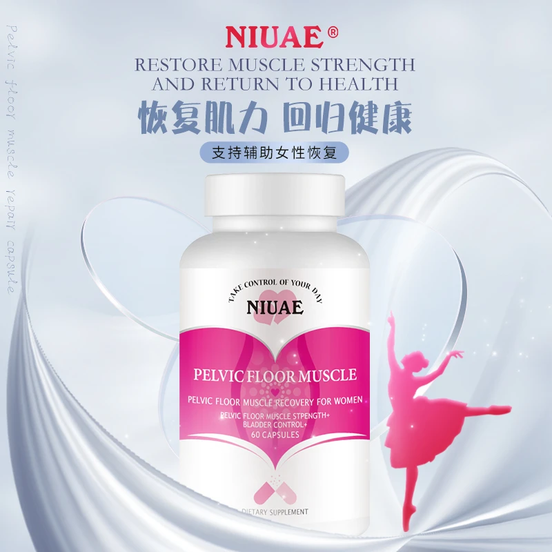盆底肌修复胶囊 蔓越莓 成人盆底肌女性养护 产后 NIUAE（纽优意）