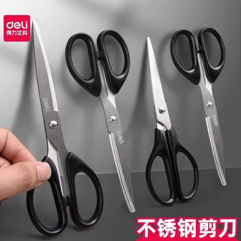 得力6009剪刀学生用手工专用剪子家用办公室剪不锈钢剪刀