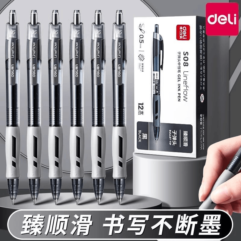 得力S08按动中性笔0.5mm黑色笔芯签字笔红按压水笔学生考试碳素笔