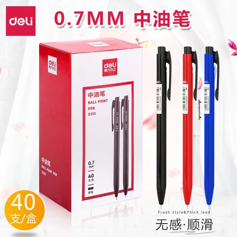 得力S310【圆珠笔】中油笔0.7mm伸缩按动自动笔半针管原子笔