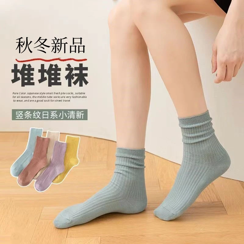 秋冬纯色百搭双针女士袜子舒适高弹不勒脚女袜纯棉柔软时尚中筒袜
