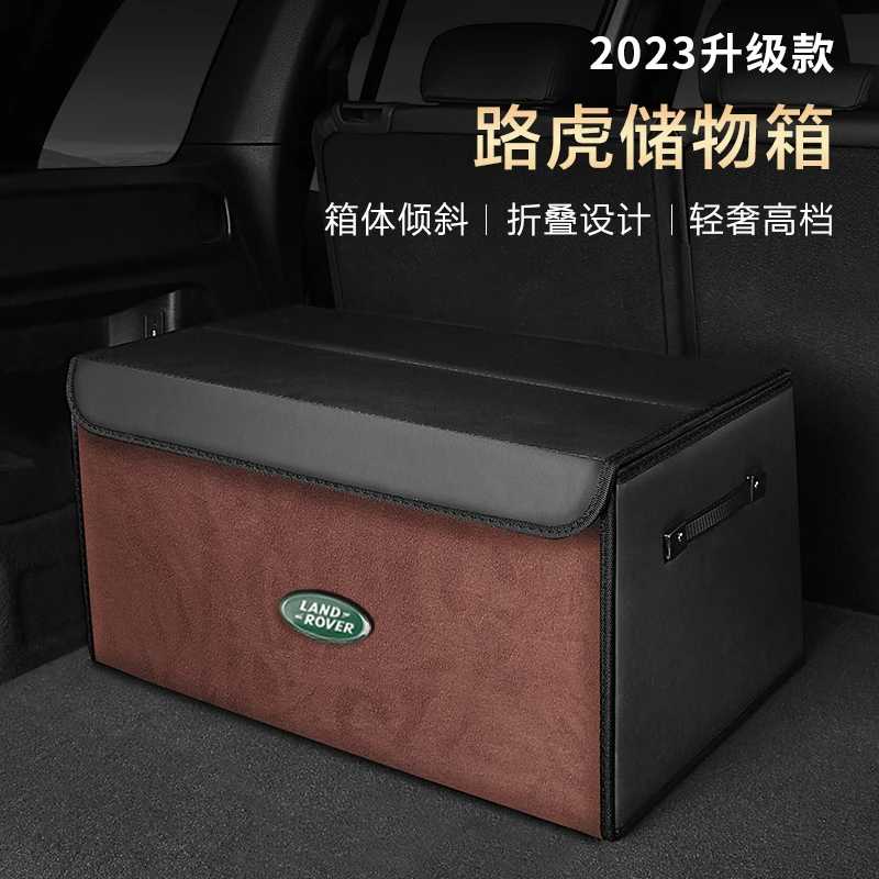 路虎汽车后备箱极光揽胜运动版发现神行2卫士90车载储物盒收纳箱