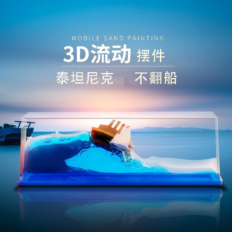 流体漂流瓶创意游轮漂流桌面摆件男生喜爱生日礼物男朋友生日礼物