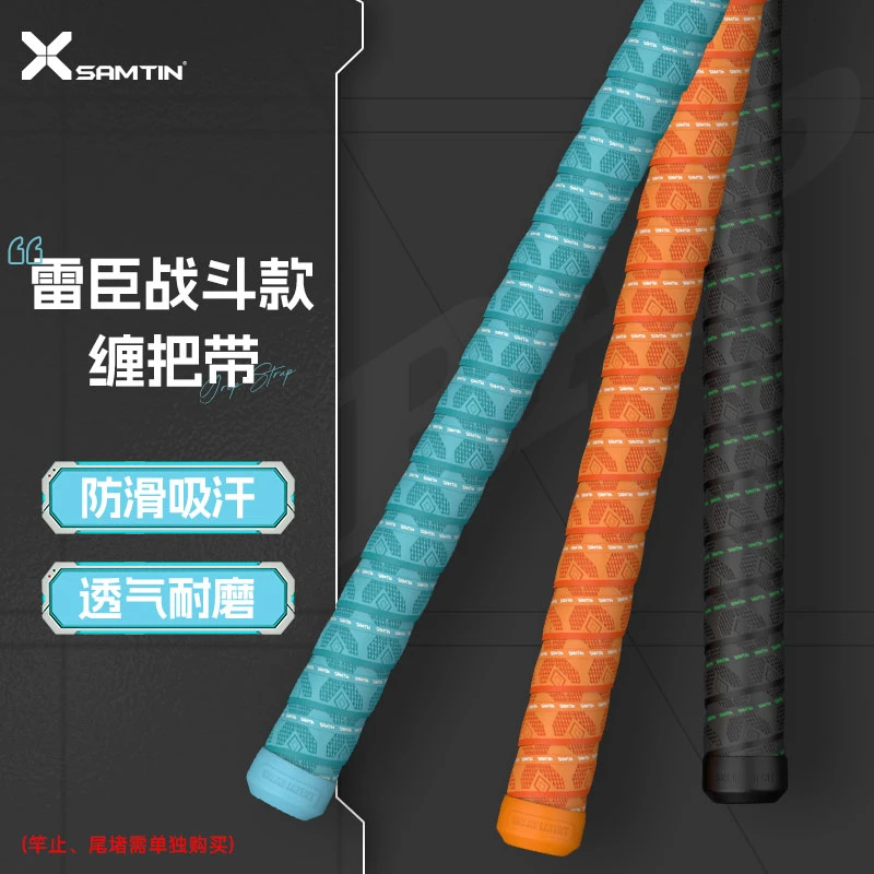 雷臣战斗款钓鱼缠把带加厚款手把胶垂钓缠绕带吸汗耐磨防滑把手带