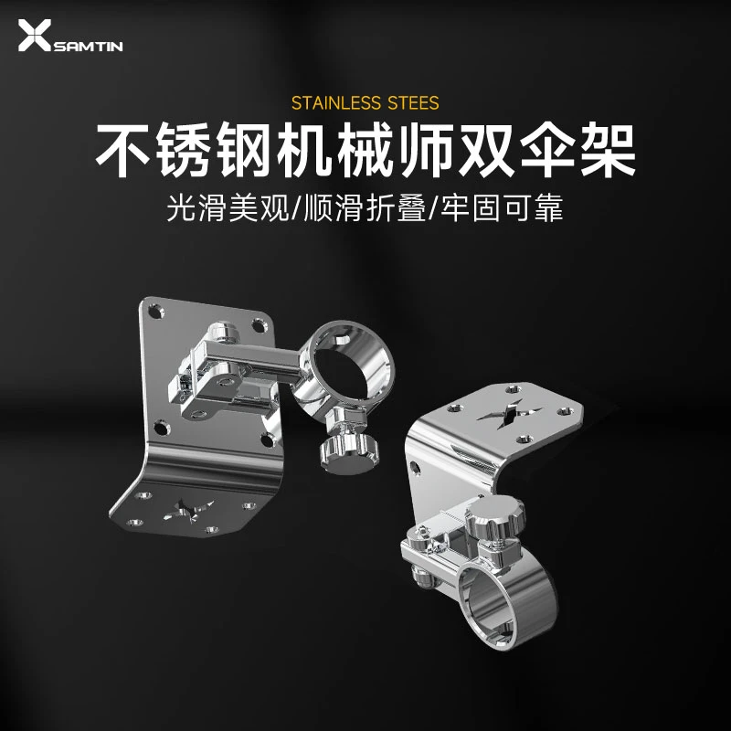 雷臣机械师不锈钢雷臣钓箱双伞架折叠收纳304不锈钢稳定抗风通用