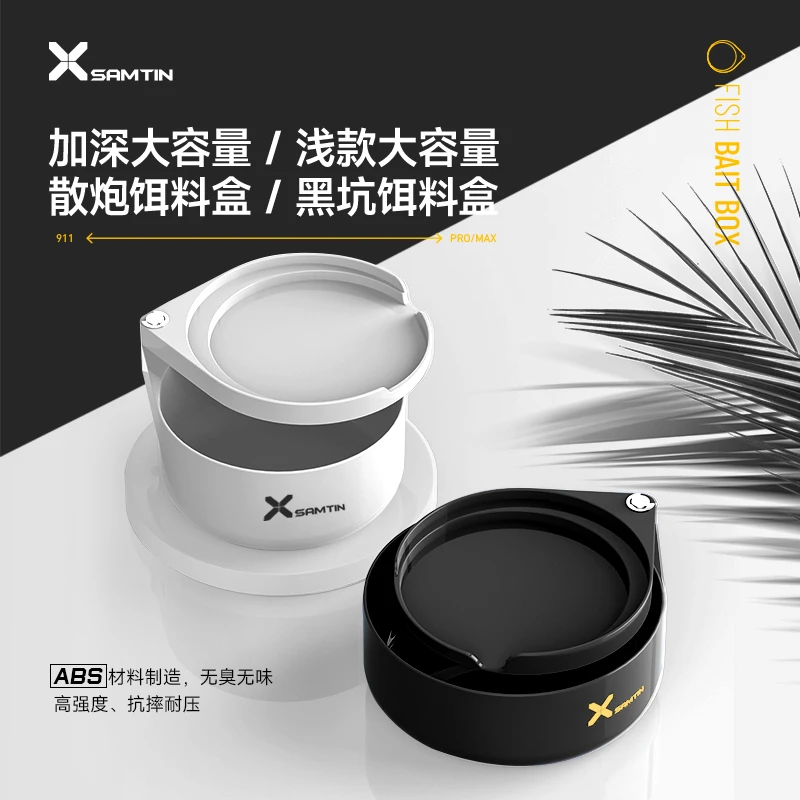 雷臣XR-911 MAX加深散炮饵料盒大容量结实不沾加厚耐用钓鱼饵