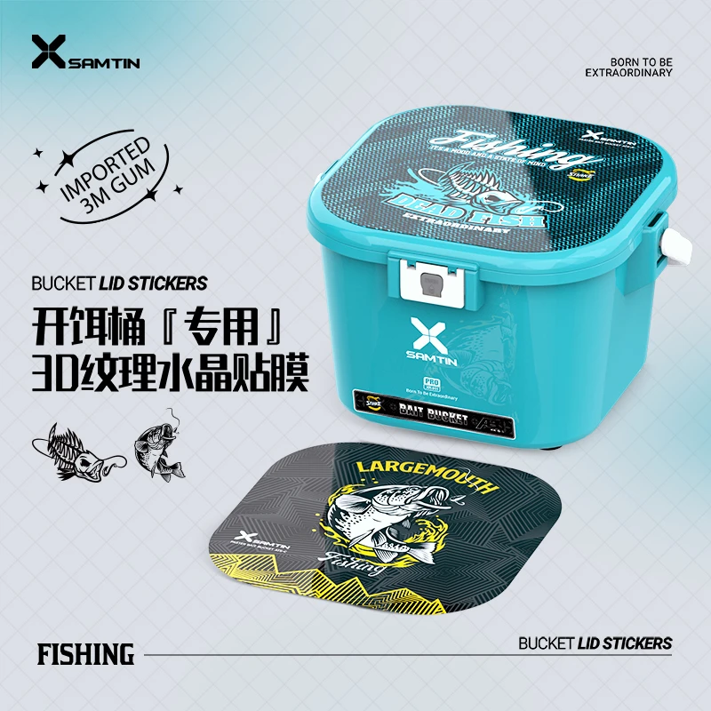 雷臣XR-911机械师开饵桶专用3D纹理水晶贴膜PET防水渔具保护膜