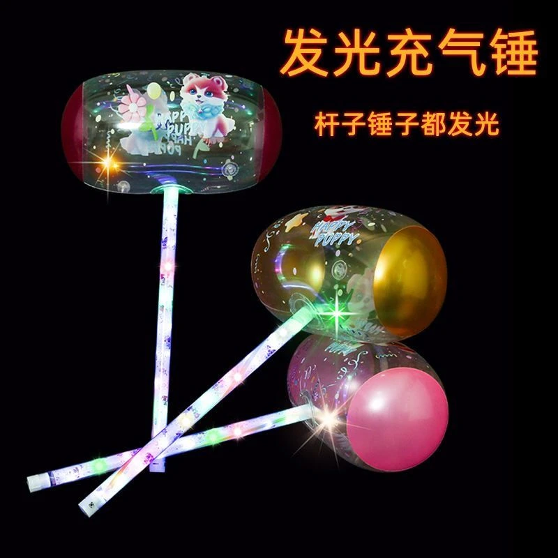 发光充气锤玩具超大锤力流星锤玩具青蛙充气锤子夜市摆摊小商品