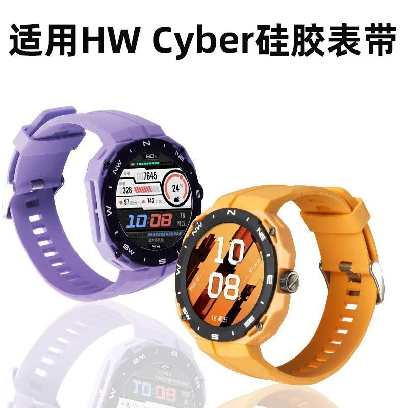 适用华为WATCH GT Cyber硅胶表带Cybe男女款替换腕带同款防水耐用